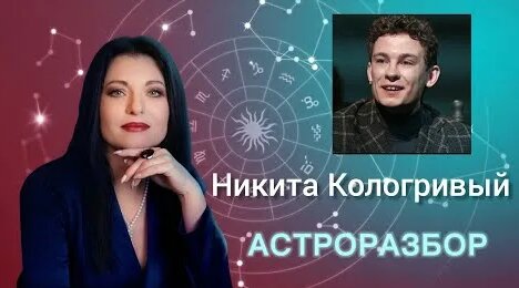 Никита Кологривый YouTube