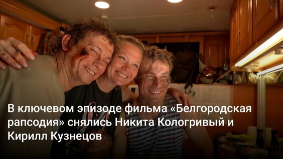 Никита Кологривый VK Видео