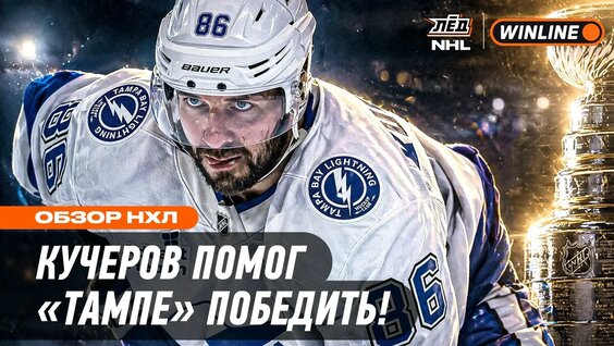 Никита Кучеров VK Видео