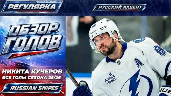 Никита Кучеров VK Видео