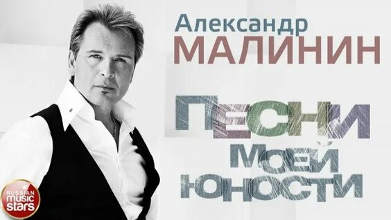 Никита Малинин Rutube