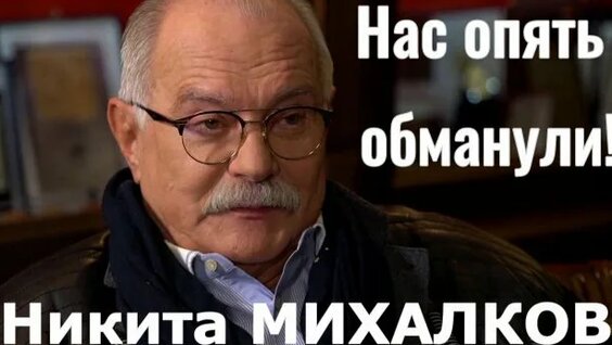 Никита Михалков Rutube