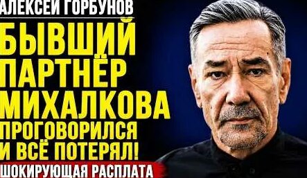 Никита Михалков YouTube