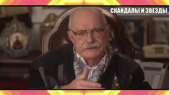 Никита Михалков Rutube