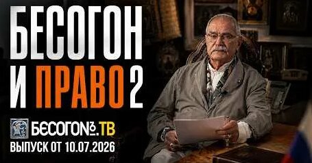 Никита Михалков YouTube