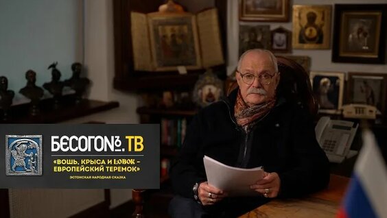 Никита Михалков VK Видео