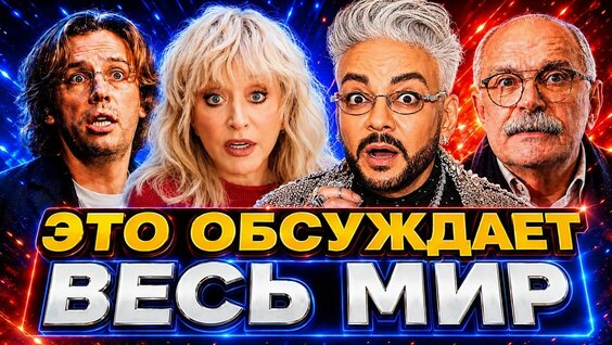 Никита Михалков YouTube