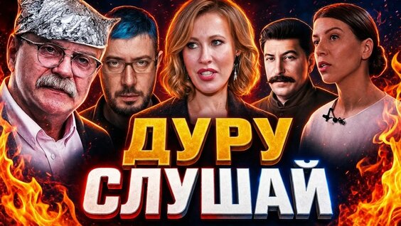 Никита Михалков YouTube