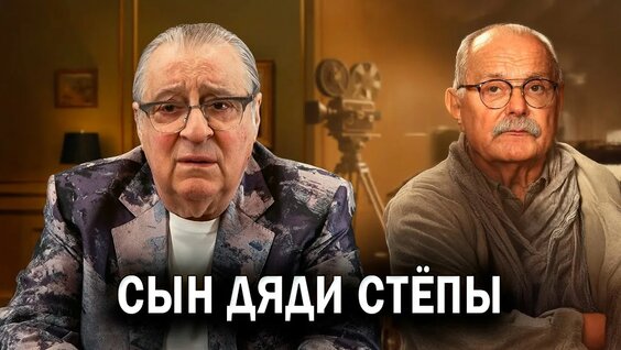 Никита Михалков Rutube