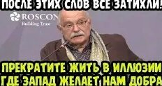 Никита Михалков VK Видео