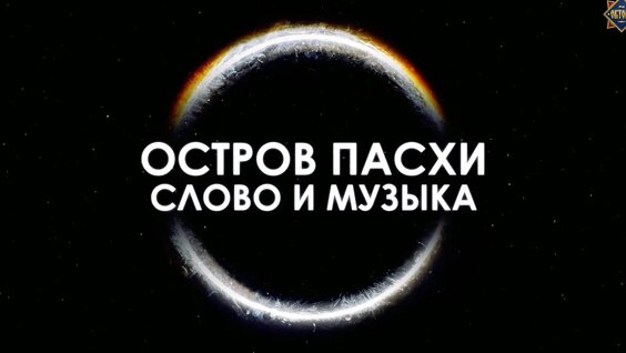 Никита Михалков Rutube