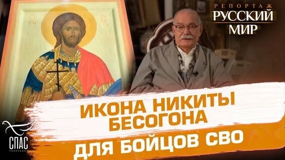 Никита Михалков ОК