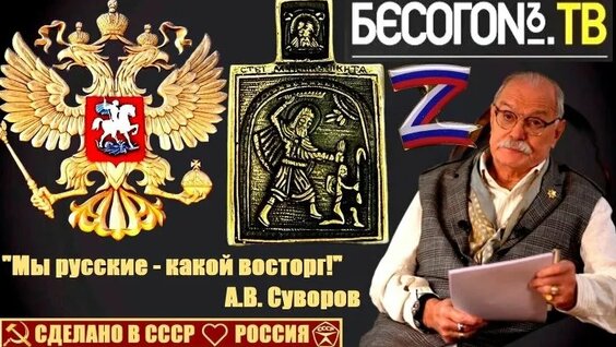 Никита Михалков ОК