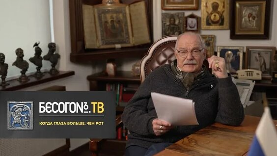 Никита Михалков VK Видео