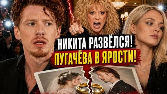 Никита Rutube