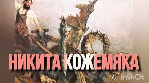 Никита YouTube