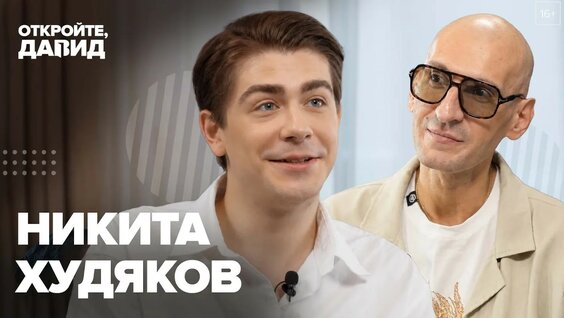 Никита YouTube