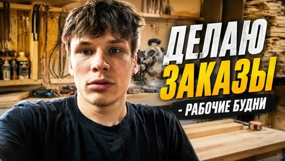 Никита VK Видео