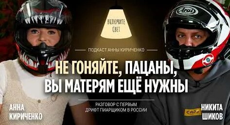 Никита YouTube