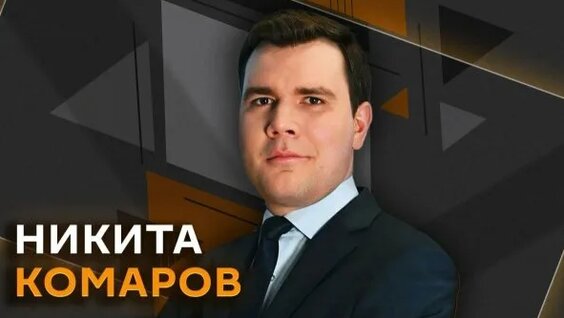 Никита Rutube