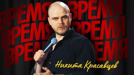 Никита VK Видео