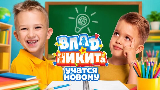 Никита VK Видео