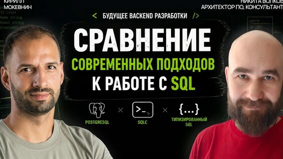 Никита Волков VK Видео
