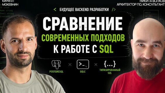Никита Волков Rutube