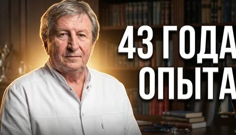 Николай Амосов Дзен