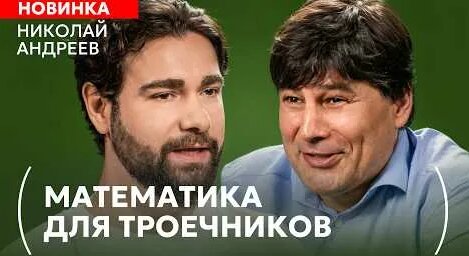 Николай Андреев YouTube