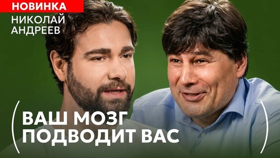 Николай Андреев VK Видео