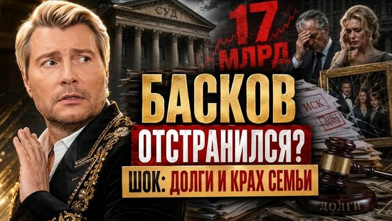 Николай Басков YouTube