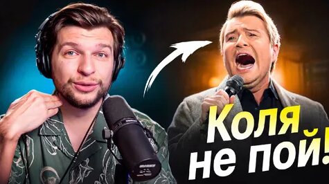Николай Басков Дзен