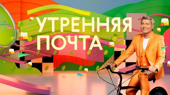 Николай Басков VK Видео