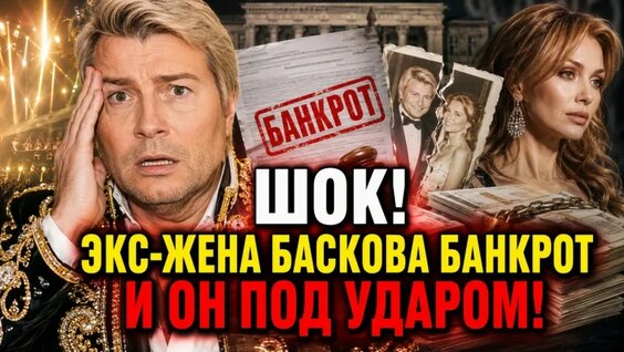 Николай Басков VK Видео