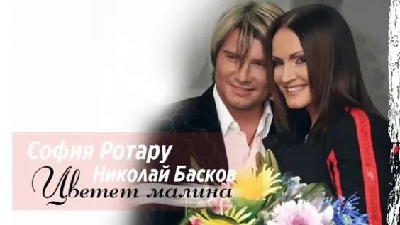 Николай Басков Rutube