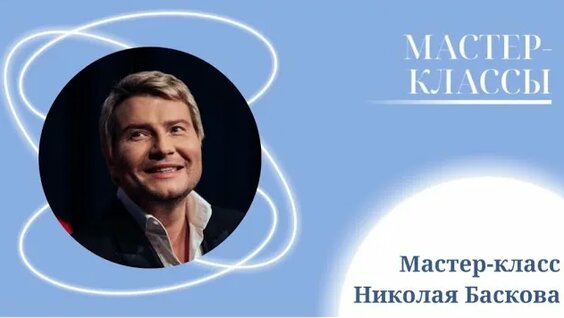 Николай Басков Rutube