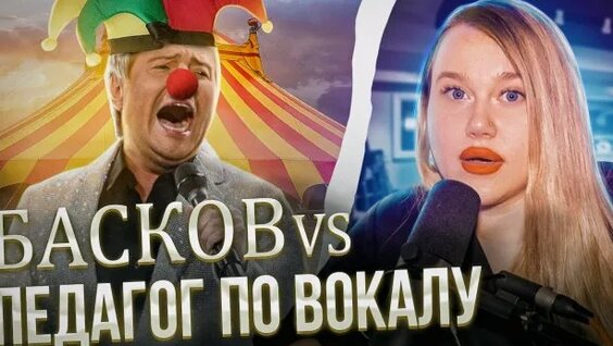 Николай Басков Rutube