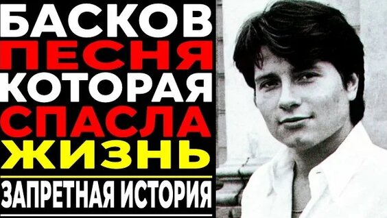 Николай Басков Rutube