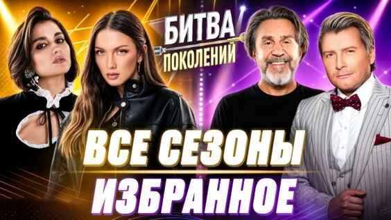 Николай Басков Rutube