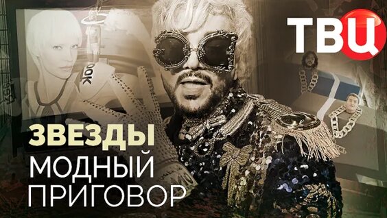 Николай Басков Rutube