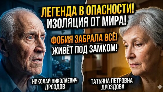 Николай Дроздов YouTube