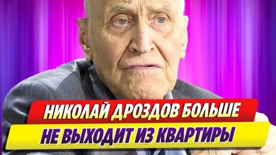 Николай Дроздов Rutube