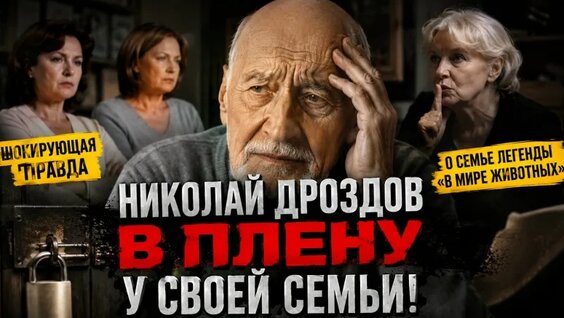 Николай Дроздов VK Видео