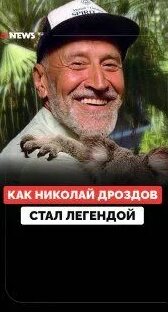 Николай Дроздов Rutube