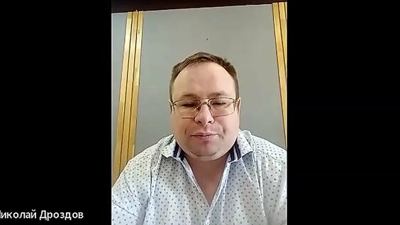Николай Дроздов 2 недели назад