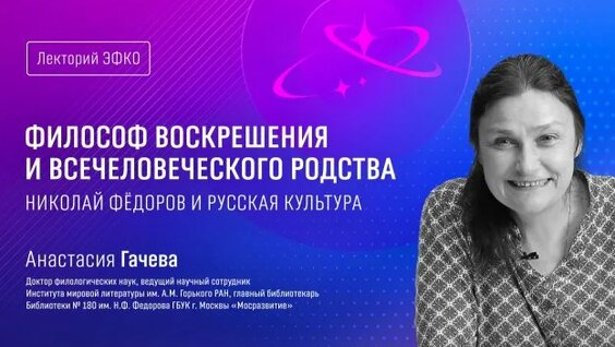Николай Федоров Rutube