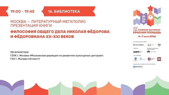 Николай Федоров VK Видео