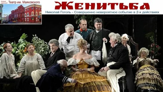 Николай Гоголь Rutube
