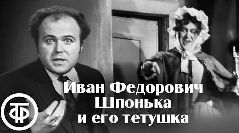 Николай Гоголь YouTube